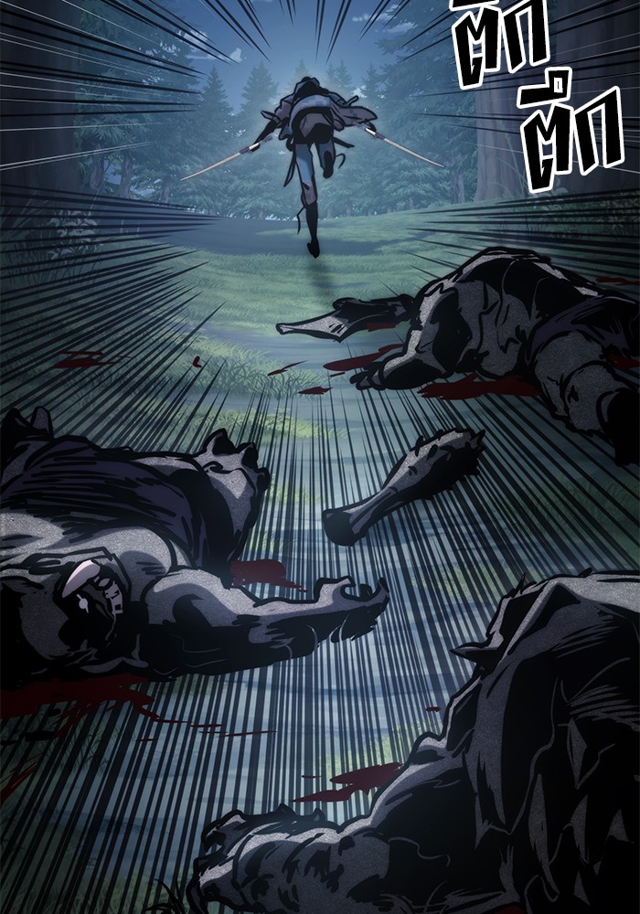 Read Kill the Dragon TH Manga Online