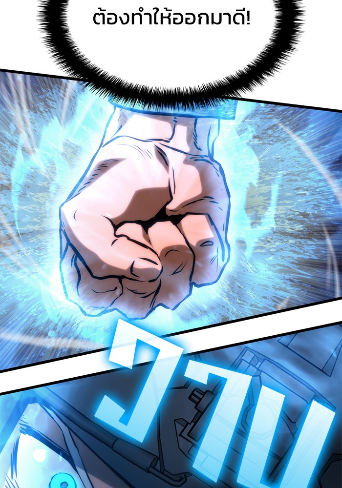 Read Kill the Dragon TH Manga Online