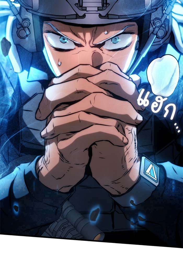 Read Kill the Dragon TH Manga Online