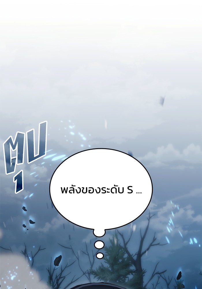 Read Kill the Dragon TH Manga Online