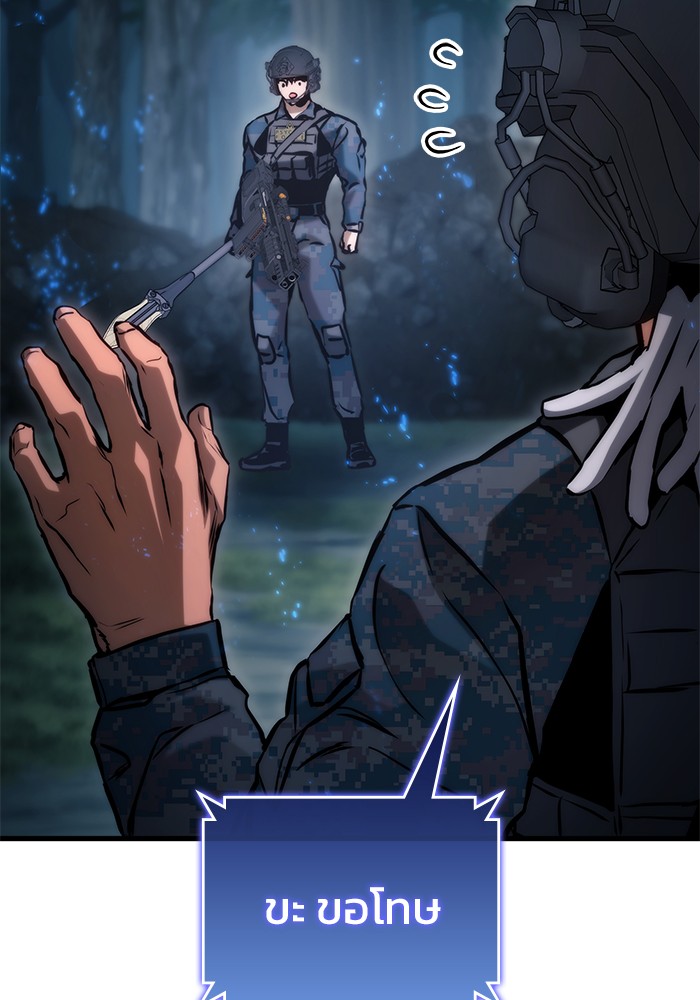 Read Kill the Dragon TH Manga Online