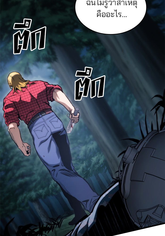 Read Kill the Dragon TH Manga Online