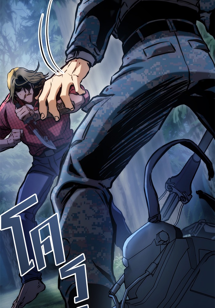 Read Kill the Dragon TH Manga Online