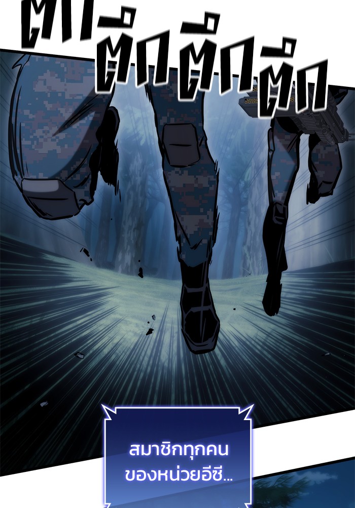 Read Kill the Dragon TH Manga Online