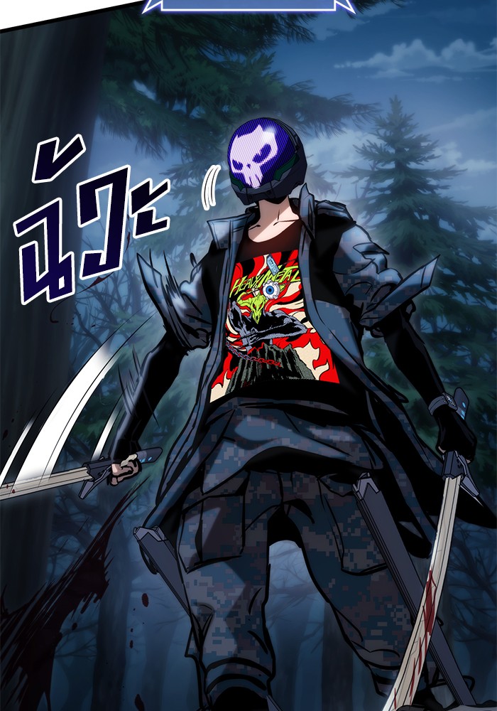 Read Kill the Dragon TH Manga Online