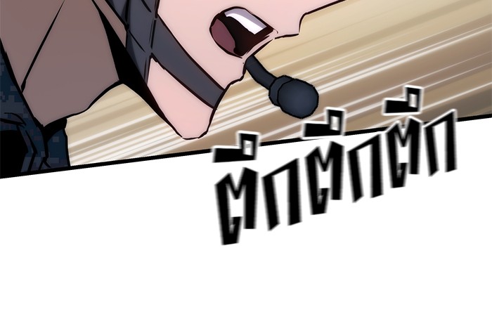 Read Kill the Dragon TH Manga Online