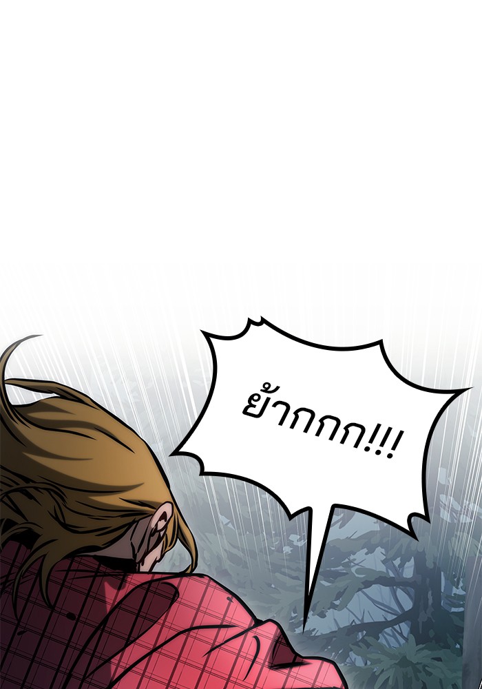 Read Kill the Dragon TH Manga Online