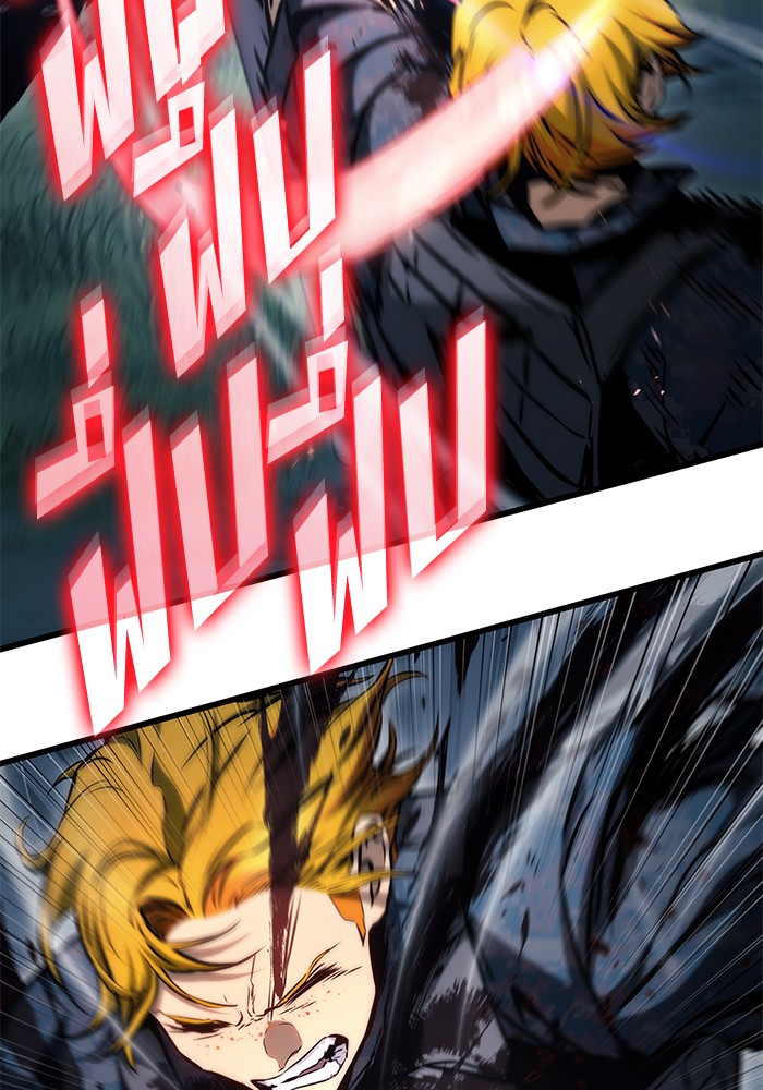 Read Kill the Dragon TH Manga Online