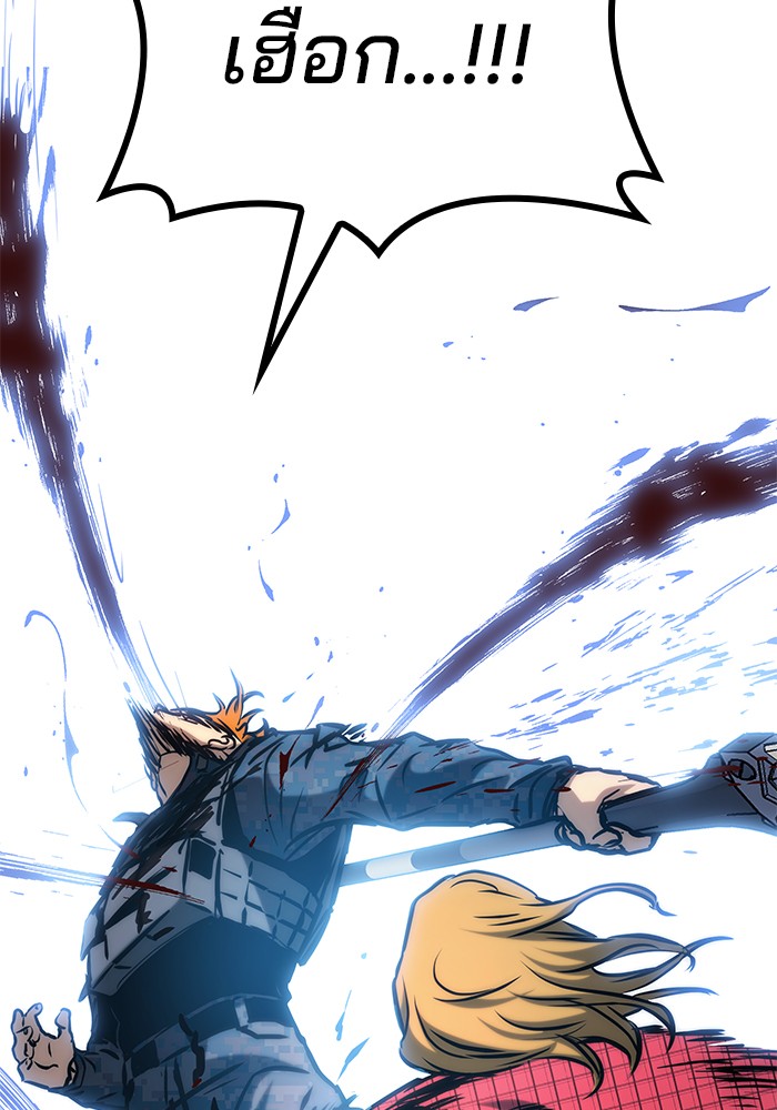 Read Kill the Dragon TH Manga Online