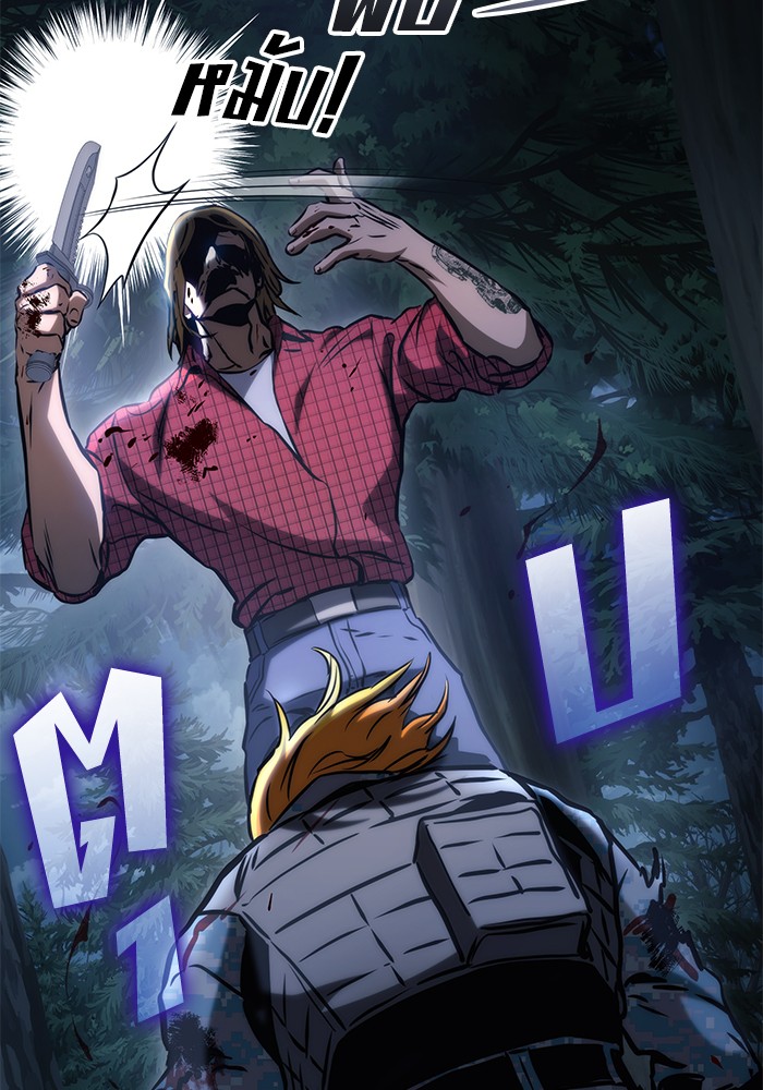 Read Kill the Dragon TH Manga Online