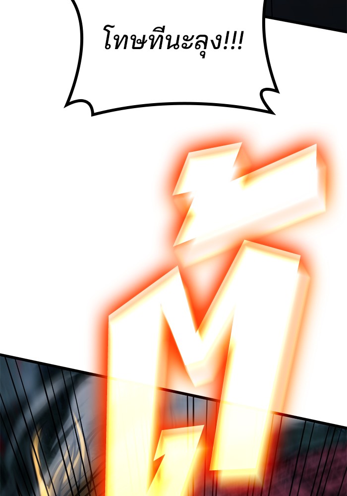 Read Kill the Dragon TH Manga Online