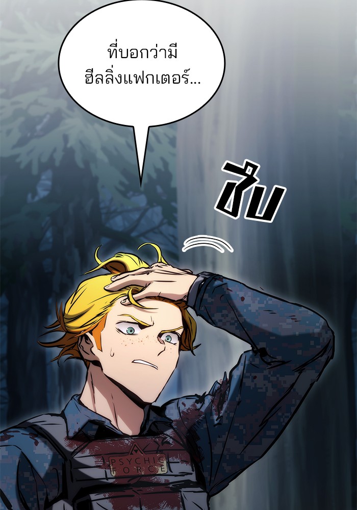 Read Kill the Dragon TH Manga Online