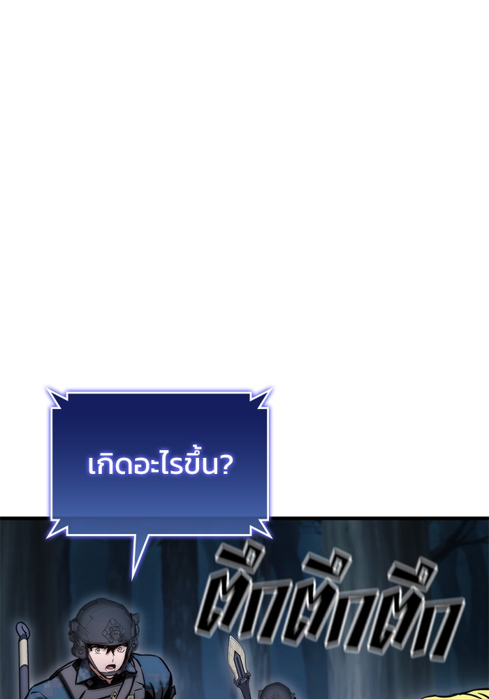 Read Kill the Dragon TH Manga Online