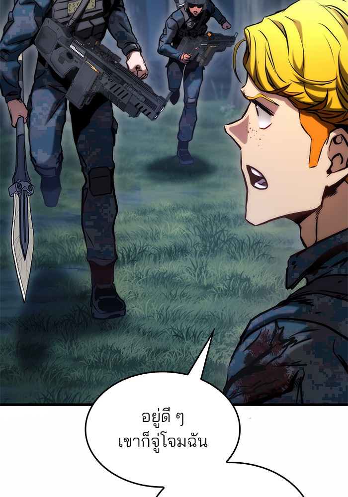 Read Kill the Dragon TH Manga Online