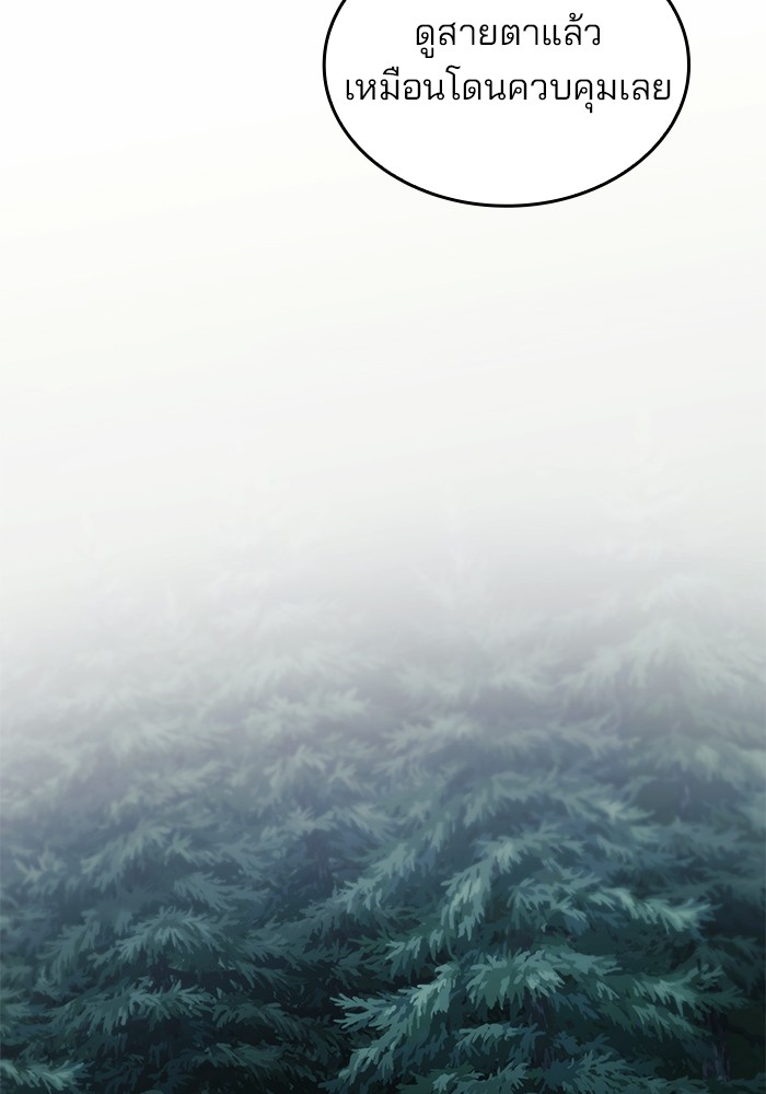 Read Kill the Dragon TH Manga Online