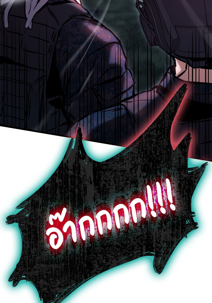 Read Kill the Dragon TH Manga Online