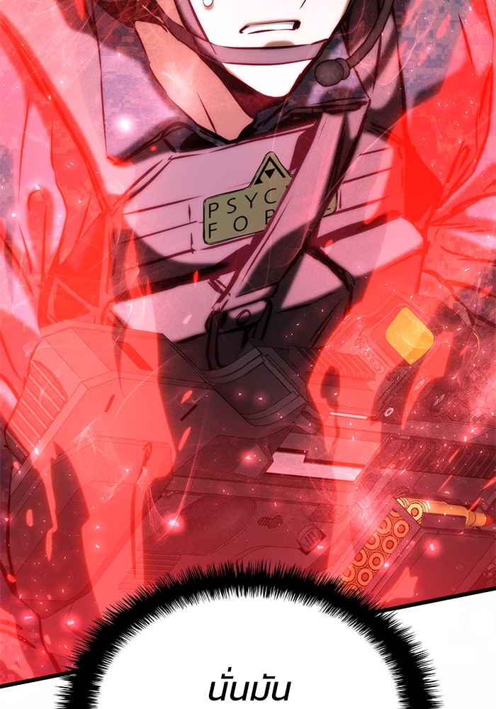 Read Kill the Dragon TH Manga Online