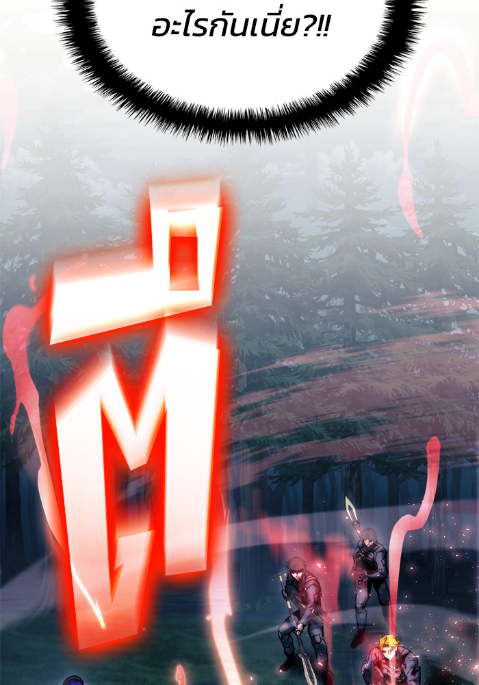 Read Kill the Dragon TH Manga Online