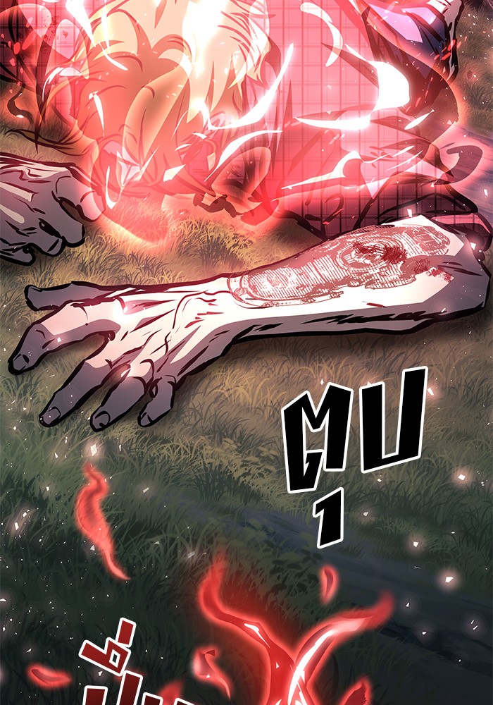 Read Kill the Dragon TH Manga Online