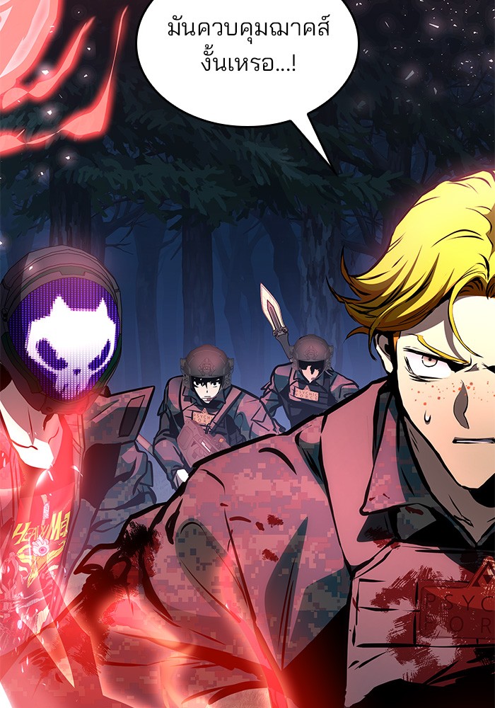 Read Kill the Dragon TH Manga Online