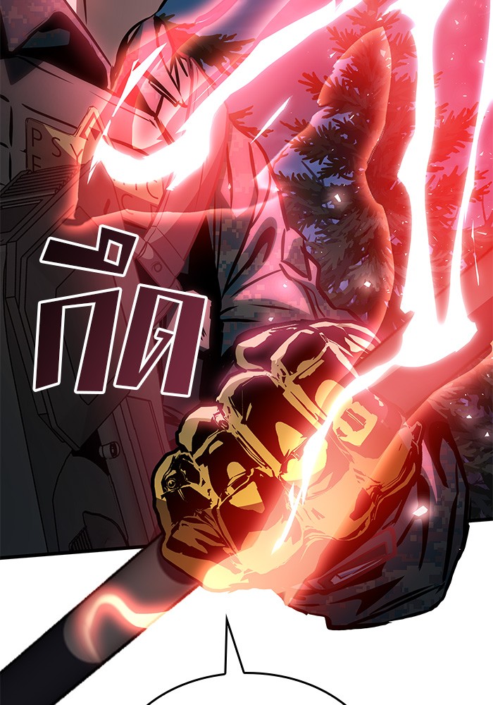 Read Kill the Dragon TH Manga Online