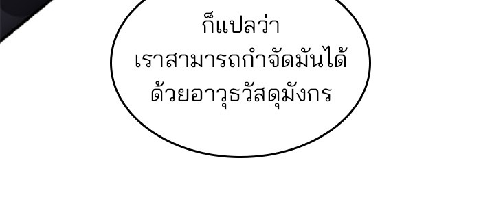 Read Kill the Dragon TH Manga Online