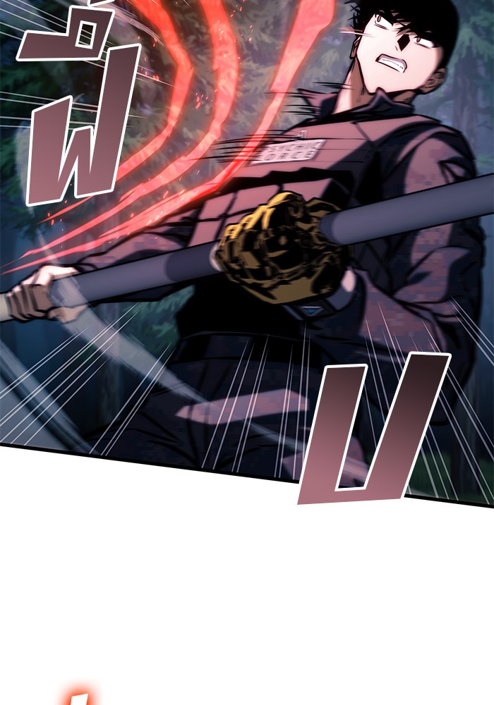 Read Kill the Dragon TH Manga Online