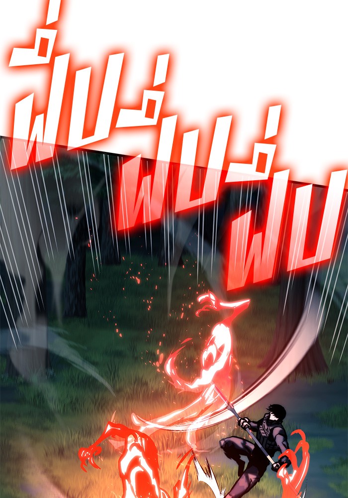 Read Kill the Dragon TH Manga Online