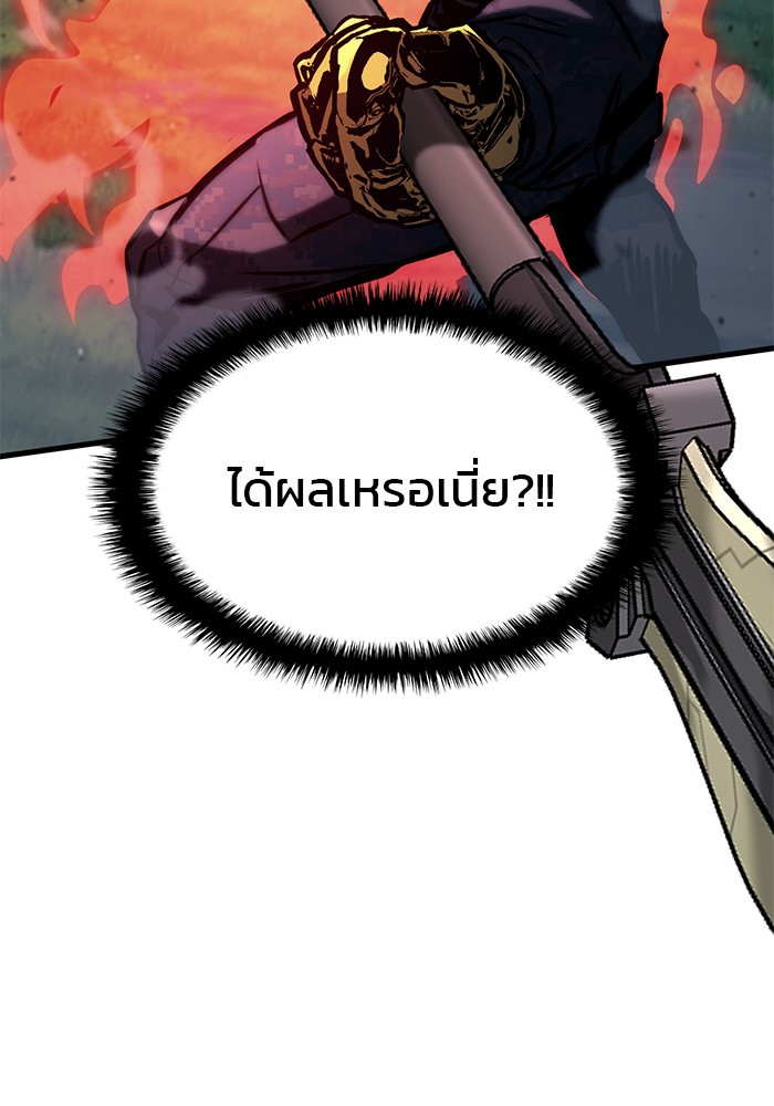 Read Kill the Dragon TH Manga Online