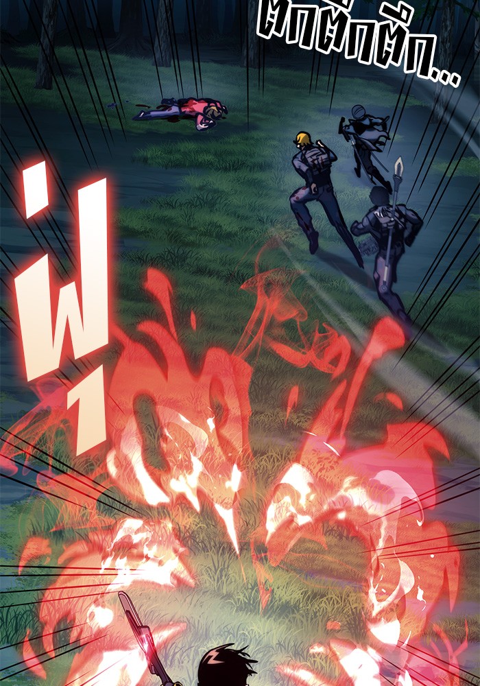 Read Kill the Dragon TH Manga Online