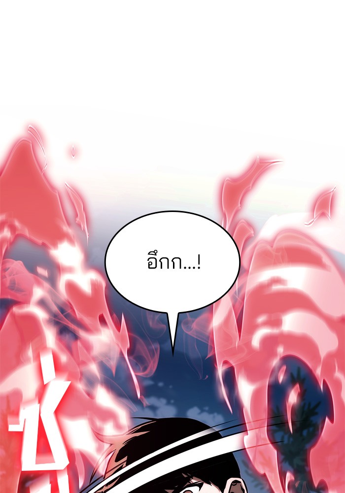 Read Kill the Dragon TH Manga Online