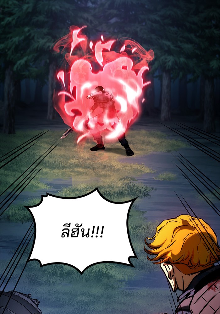 Read Kill the Dragon TH Manga Online