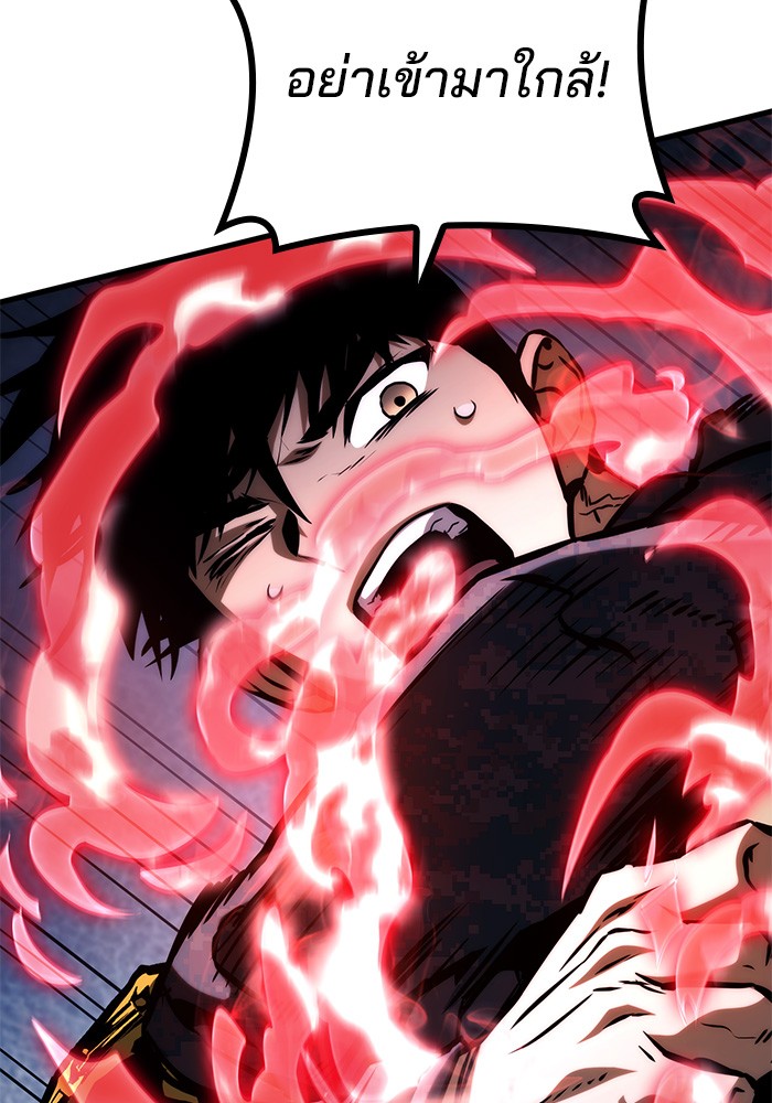 Read Kill the Dragon TH Manga Online