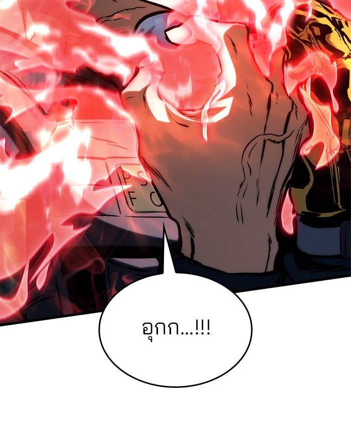 Read Kill the Dragon TH Manga Online