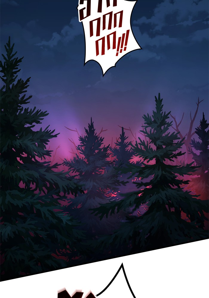 Read Kill the Dragon TH Manga Online