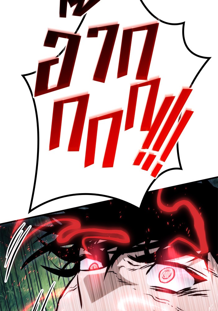 Read Kill the Dragon TH Manga Online