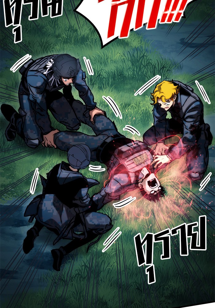 Read Kill the Dragon TH Manga Online