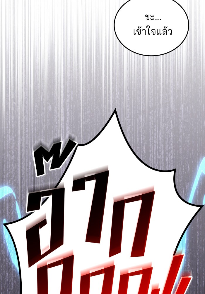 Read Kill the Dragon TH Manga Online