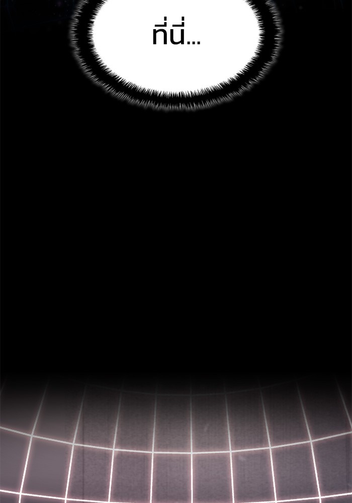 Read Kill the Dragon TH Manga Online