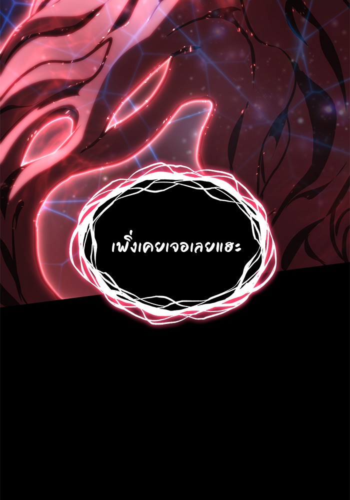 Read Kill the Dragon TH Manga Online