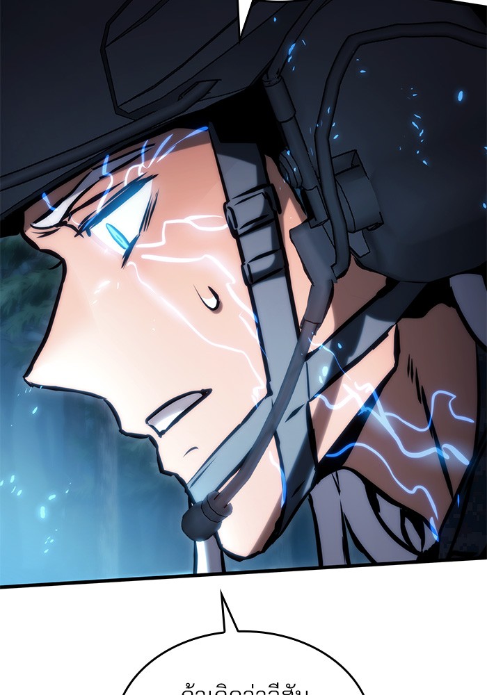 Read Kill the Dragon TH Manga Online