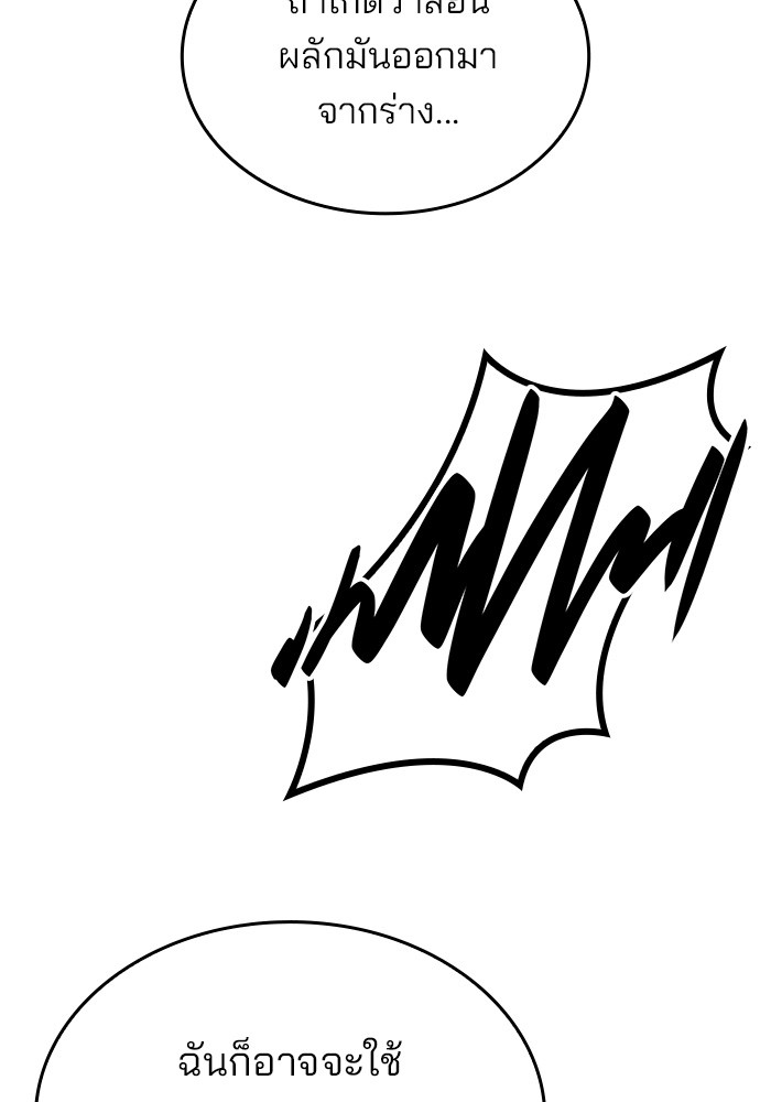 Read Kill the Dragon TH Manga Online