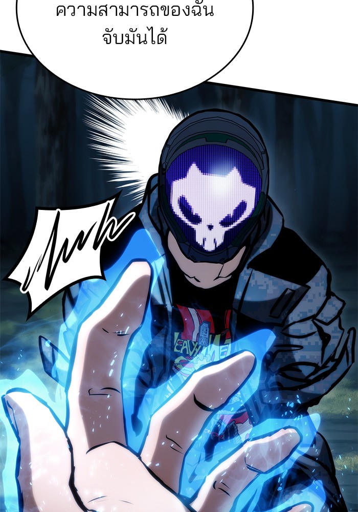 Read Kill the Dragon TH Manga Online