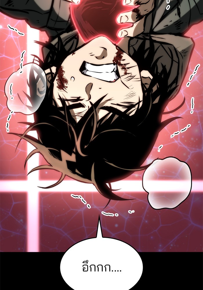 Read Kill the Dragon TH Manga Online