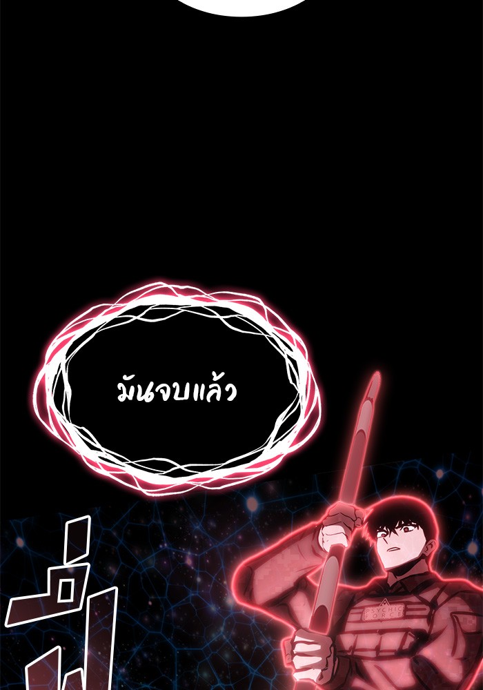 Read Kill the Dragon TH Manga Online