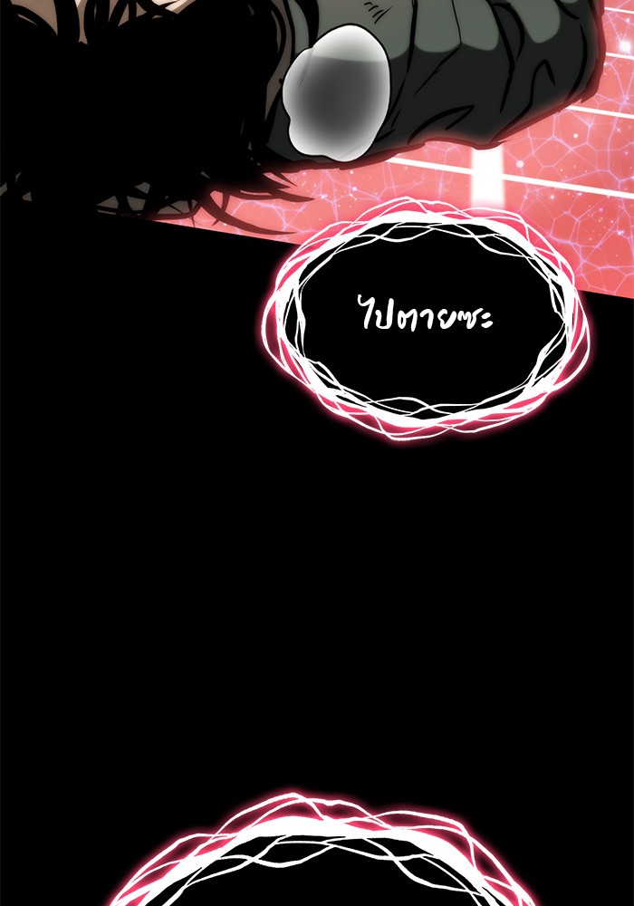 Read Kill the Dragon TH Manga Online