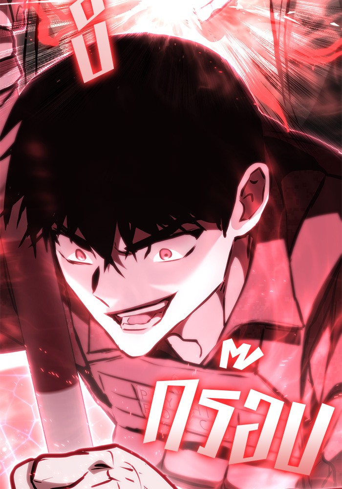 Read Kill the Dragon TH Manga Online