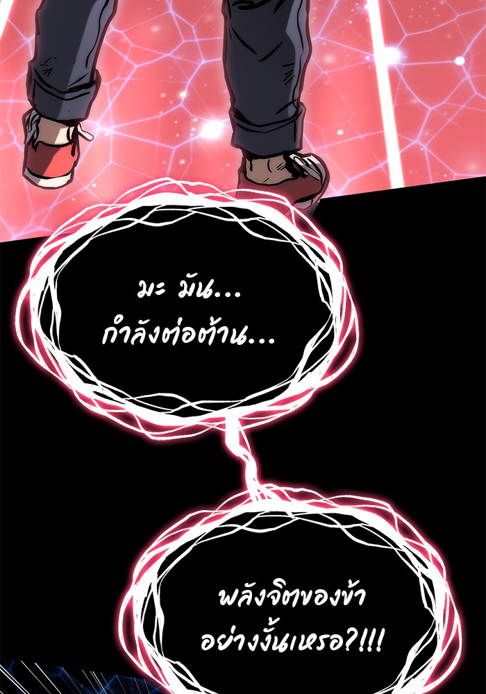 Read Kill the Dragon TH Manga Online