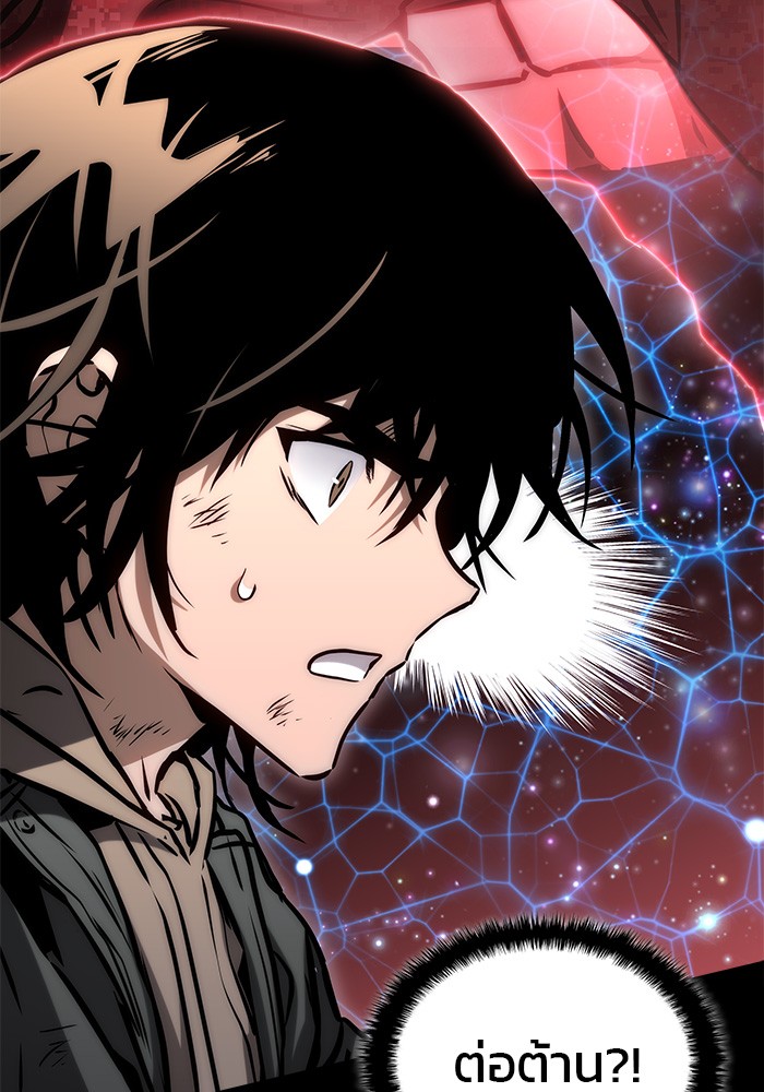 Read Kill the Dragon TH Manga Online