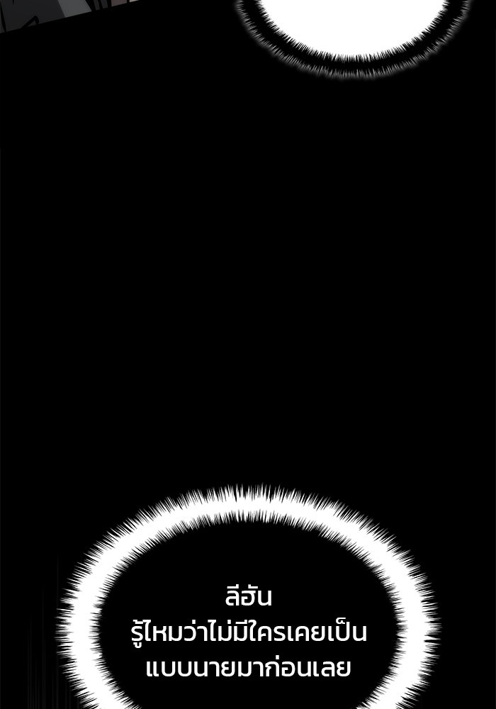 Read Kill the Dragon TH Manga Online